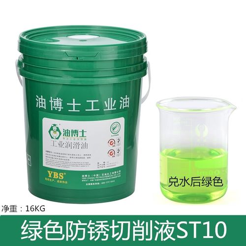 車床切銷液鋁合金防銹綠色切削液冷卻液不銹鋼乳化液 實驗室工用耗材