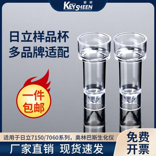 奧林巴斯 生化儀反應(yīng)杯 500只/袋 透明比色皿杯 實驗室耗材用品