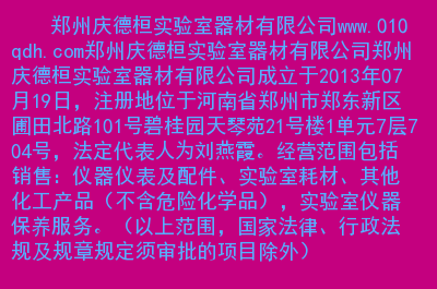 www.dgsanqin.com模擬爬蟲抓取內容
