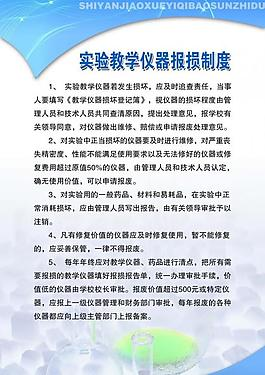 制度模版圖片
